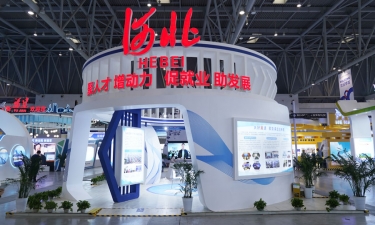 第一屆全國人力資源服務業發展大會成果展河北展區